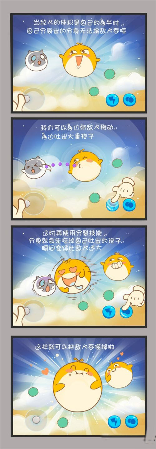 《欢乐球吃球》怎样使用吐球分裂