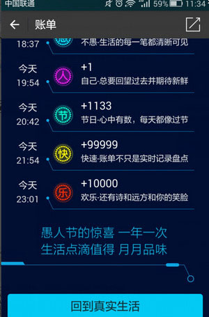 《支付宝》未知时空的账单穿越不同的时空功能使用说明