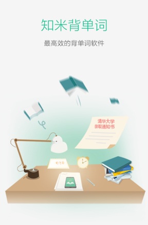 《知米背单词》如何编辑生词的方法介绍