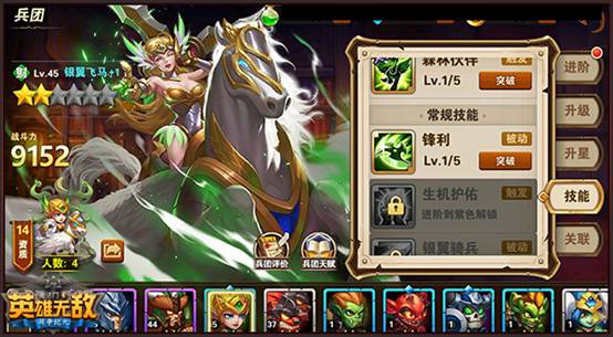 《魔法门之英雄无敌：战争纪元》兵团技能搭配攻略