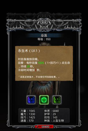 《地下城堡2：黑暗觉醒》巫医打法推荐