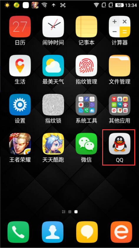 手机《QQ》如何开启私密模式的方法介绍