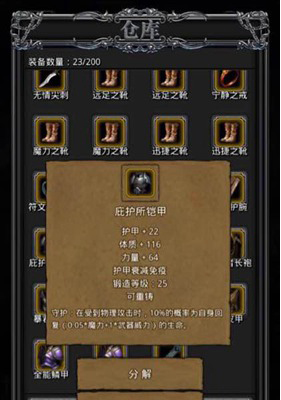 《地下城堡2：黑暗觉醒》黑暗裂隙介绍