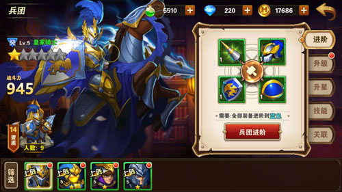 《魔法门之英雄无敌：战争纪元》装备进阶攻略