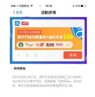 《支付宝》与支付宝hk的区别解析