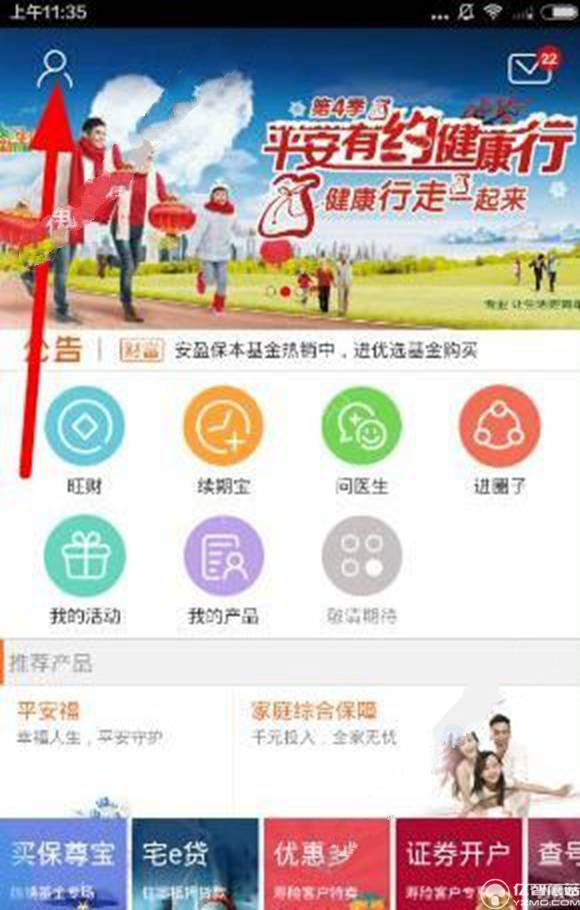 《平安金管家》如何解绑客户经理的方法介绍
