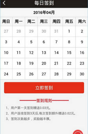《果赚》赚钱技巧规则说明介绍