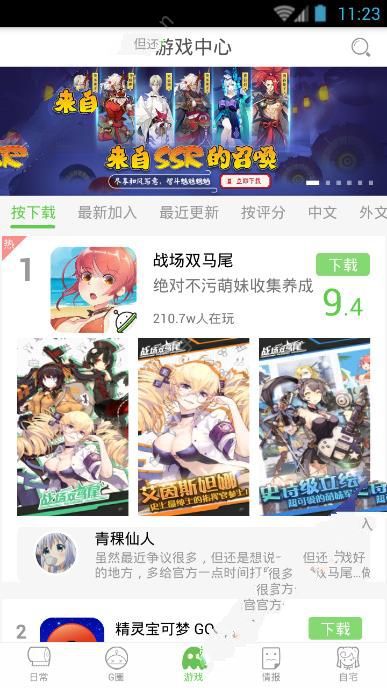 《咕噜咕噜》的使用方法及功能介绍