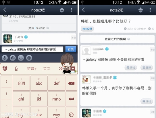 《百度贴吧》如何设置小尾巴的方法介绍