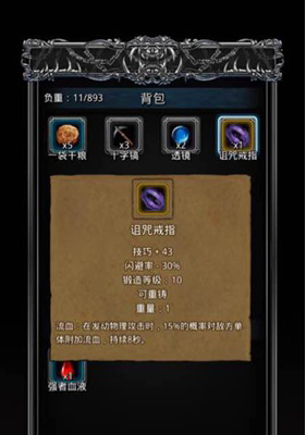 《地下城堡2：黑暗觉醒》黑暗裂隙介绍