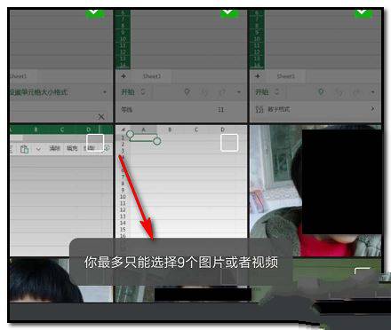 《微信》如何一次性发送上传多张图片的方法介绍