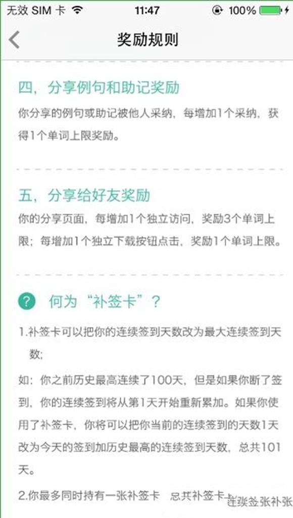 《墨墨背单词》如何获取单词上限的方法介绍
