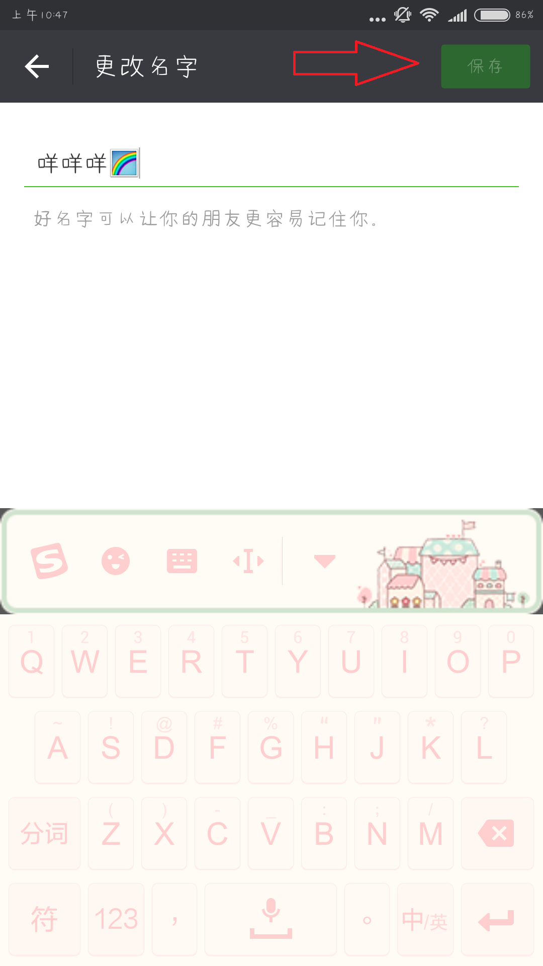 《微信》如何修改账号及昵称的方法介绍