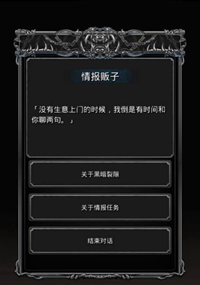 《地下城堡2：黑暗觉醒》黑暗裂隙介绍