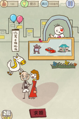 《史上最坑爹的游戏10》第十四关玩法攻略