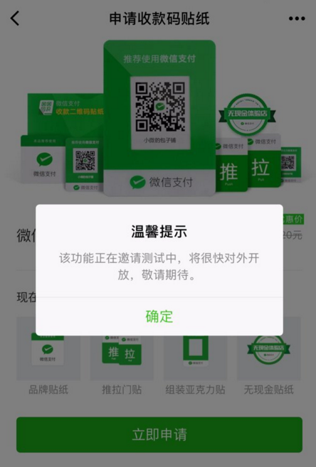 《微信》收款助手入口及使用方法介绍