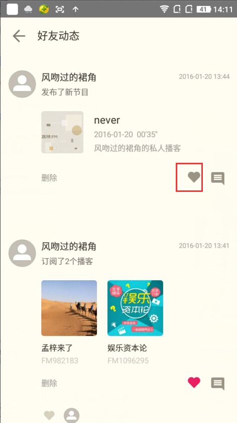 《荔枝FM》如何给好友点赞的方法介绍
