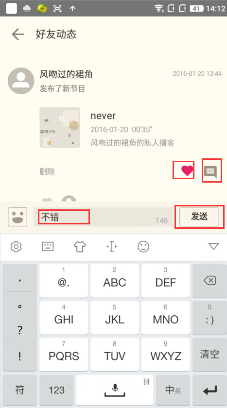 《荔枝FM》如何给好友点赞的方法介绍
