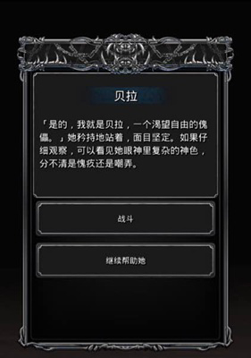 《地下城堡2：黑暗觉醒》黑暗裂隙介绍
