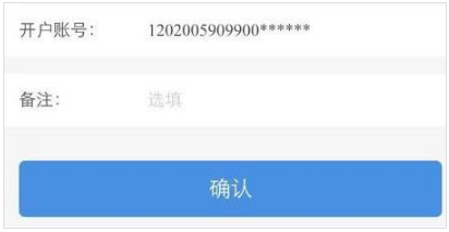 《支付宝》极速开票功能的入口及使用方法介绍