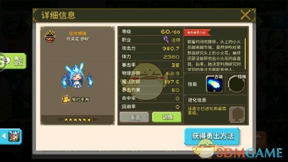 《克鲁赛德战记》术语介绍：法师篇