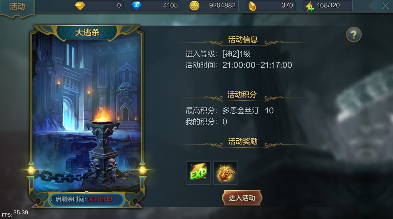 《神话永恒》PK活动介绍