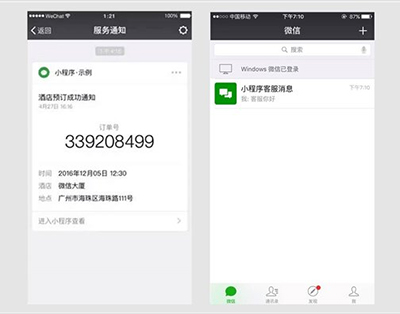 《微信》小程序的隐藏功能介绍