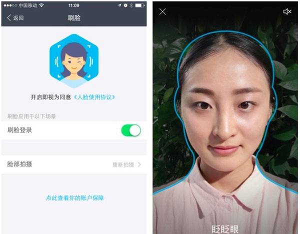 《支付宝》未来已来功能使用说明介绍