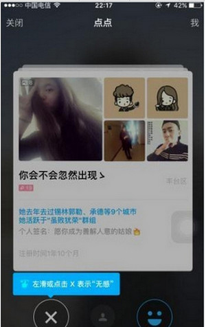 《陌陌》点点功能使用说明介绍