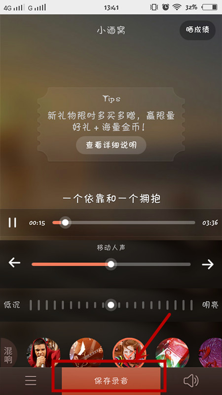 《唱吧》合唱功能使用说明