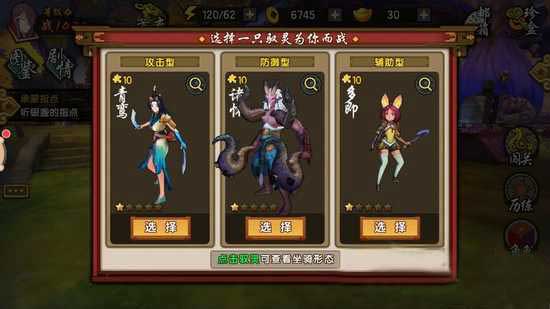 《仙剑奇侠传幻璃镜》初始驭灵选择攻略
