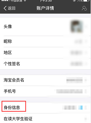 《支付宝》如何查看是否通过实名认证的方法介绍