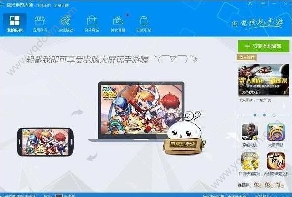 《夜夜直播》如何在电脑上观看的方法教程