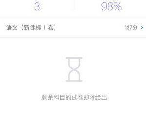 《猿题库》高考估分功能使用说明
