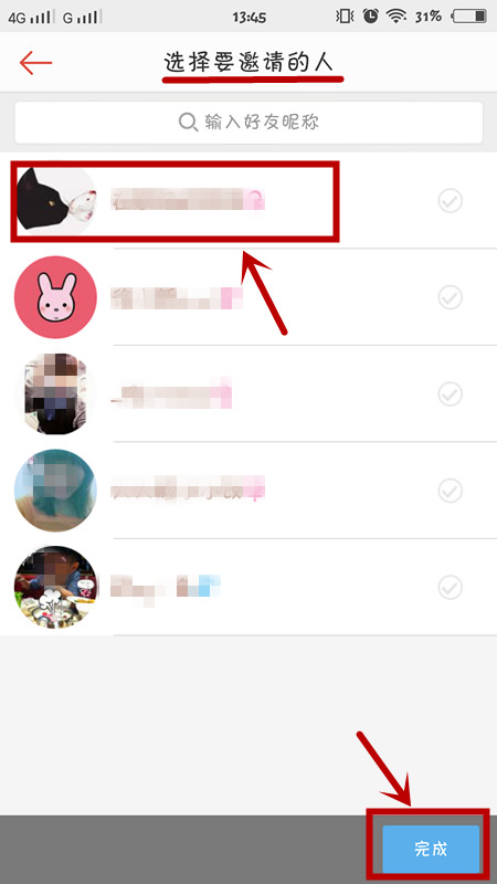 《唱吧》合唱功能使用说明