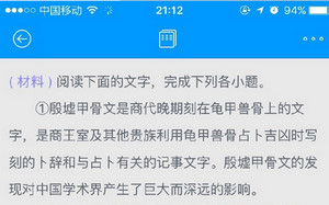 《猿题库》高考估分功能使用说明