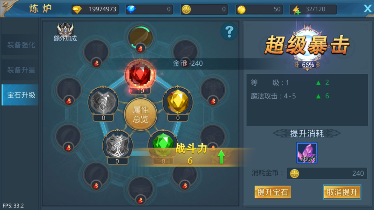 《神话永恒》快速提升战力攻略
