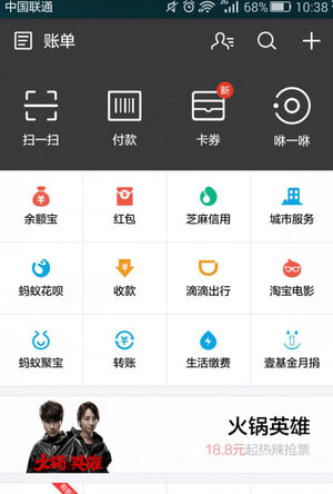 《支付宝》未知时空的账单穿越不同的时空功能使用说明