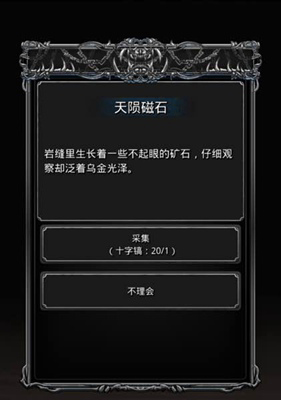 《地下城堡2：黑暗觉醒》黑暗裂隙介绍