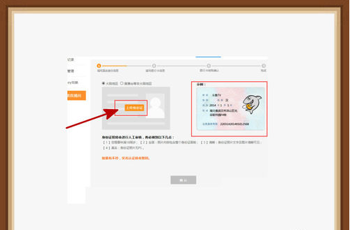《斗鱼》主播如何实名认证的方法介绍