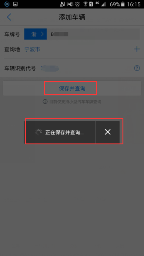 手机《腾讯地图》如何使用违章查询功能的方法介绍