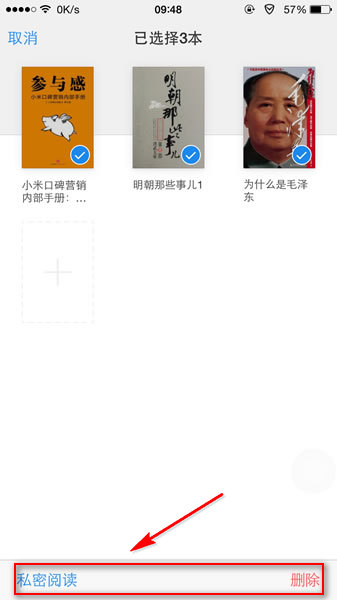 《微信读书》的使用方法介绍