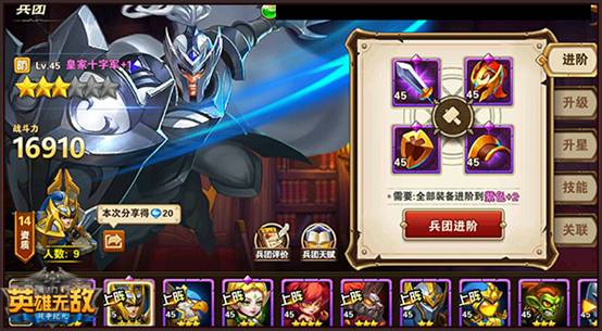 《魔法门之英雄无敌：战争纪元》兵团克制浅谈