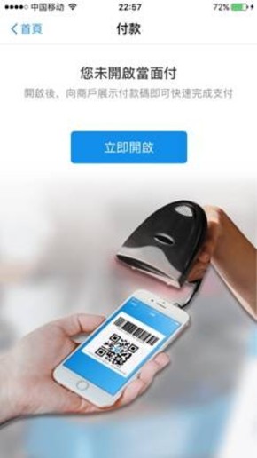 《支付宝》与支付宝hk的区别解析