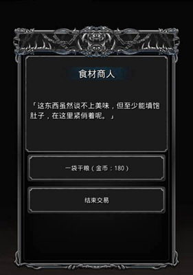 《地下城堡2：黑暗觉醒》黑暗裂隙介绍