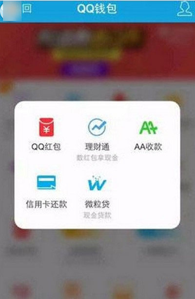 《微粒贷》提现功能使用说明