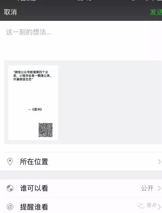 如何将《微信》公众号的文字转换为图片的方法教程