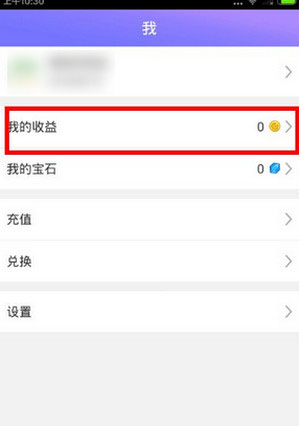 《光圈直播》提现功能使用说明