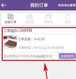 《达令》商品申诉及补货功能使用说明