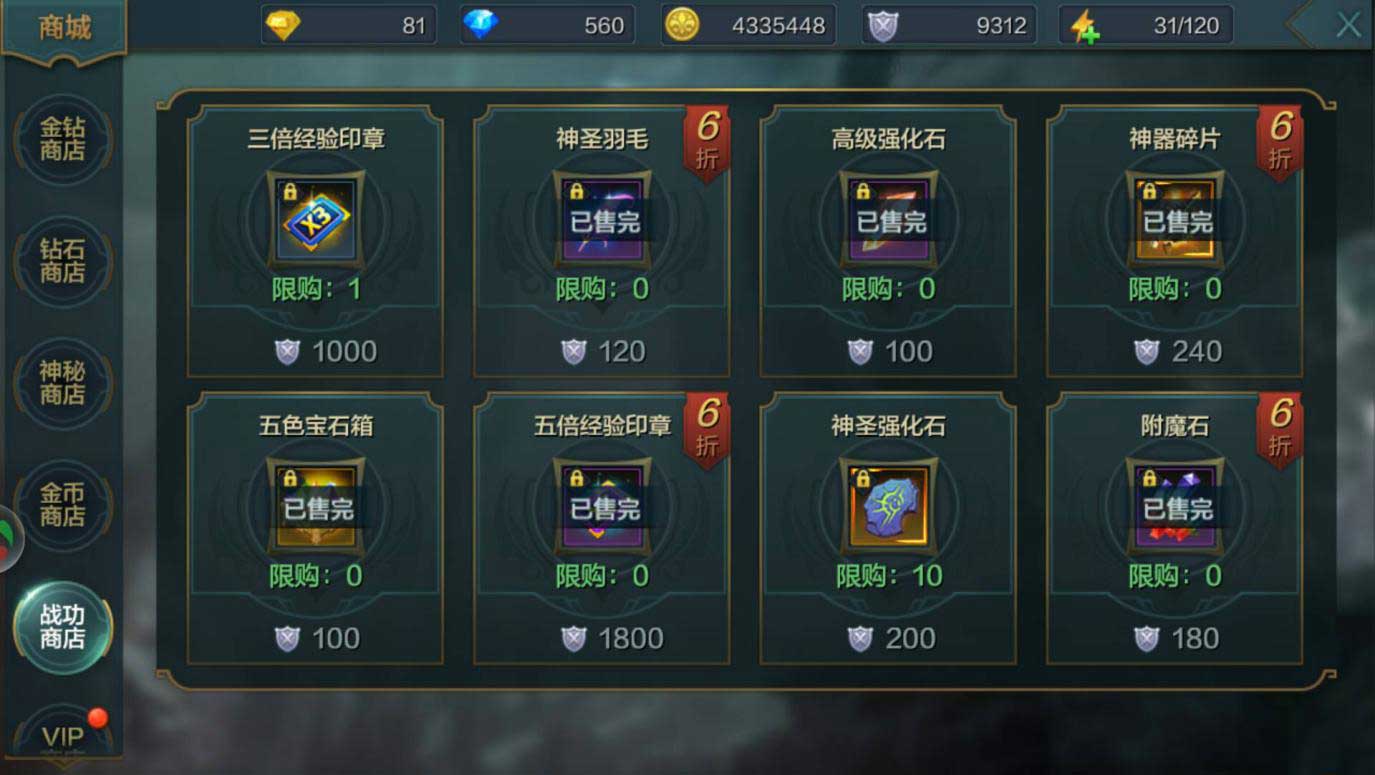 《神话永恒》冲级技巧分享